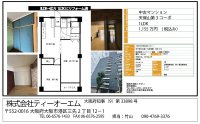 中古マンション売り出し公開中